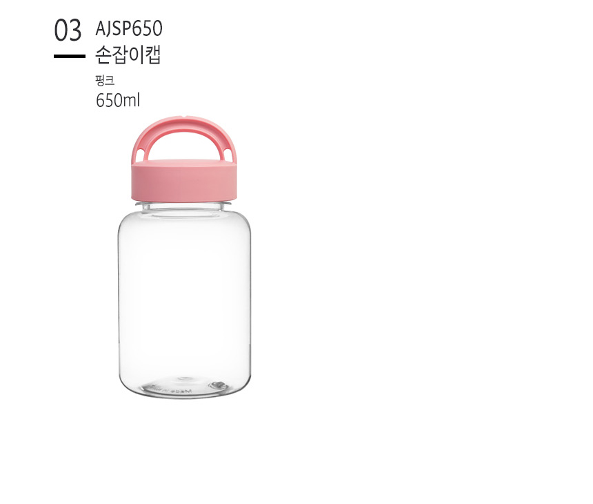 아이스 용기 손잡이캡 보틀 - 650ml 1개 물병 물통 상세 이미지 5